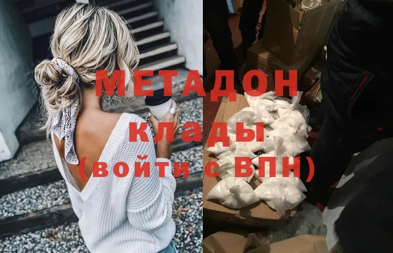 МЕТАДОН мёд  как найти закладки  Аткарск 